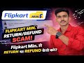Flipkart  Minutes Ne Return/Refund Nahi Diya 😡 | Mera Real Experience + Solution 2026