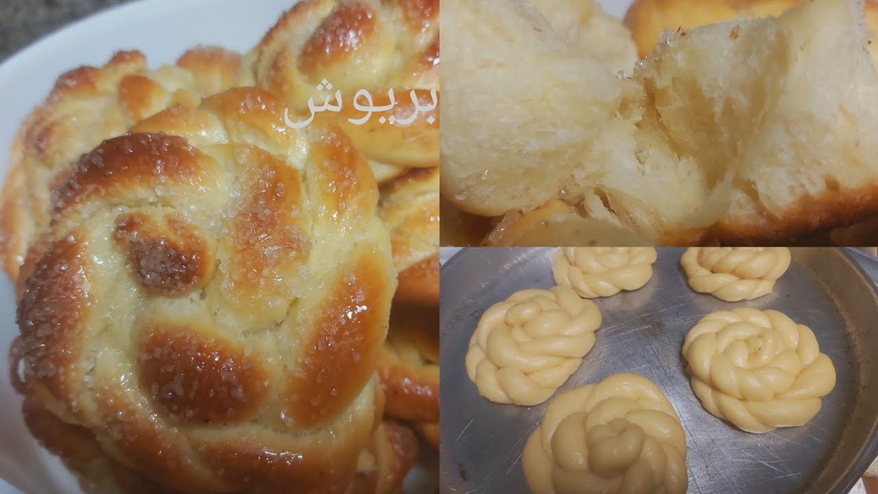احلى واظبط مقادير لعجينه البريوش الفرنسيه وكل خطوات نجاحه