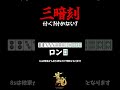 三暗刻付く?付かない? #shorts #雀魂 #麻雀