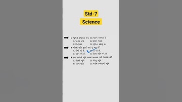 GCERT Science,standard-7,  chapter-9 , TET 2 Exam: part-2    #shorts #viral #science #tet #share