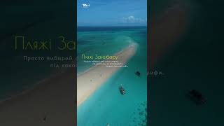 #travel #lifeisbutadream #beach