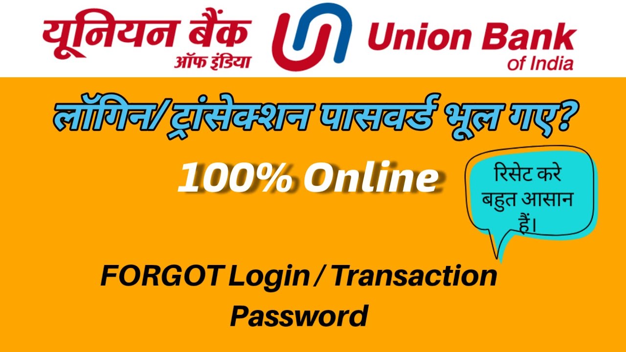 How to Reset Union bank of India Online Internet banking login and ...