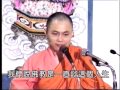 慧律法師 佛教與人生和佛教與輪迴