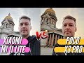 MI 11 LITE vs POCO X3 PRO.  Большой тест и сравнение камер