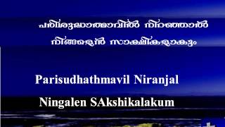 Video thumbnail of "Aatmabhalangalal niranjiduvanai.wmv"