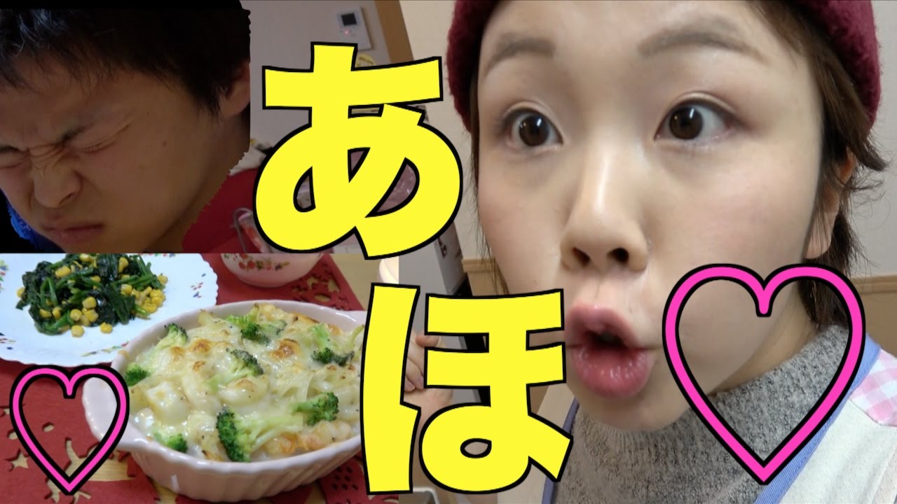 【あやなん’sキッチン】初シーフードドリア作ったよ！♡