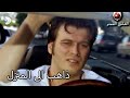 ذاهب الى المنزل العشق الممنوع الحلقة 79 الحلقة الاخيرة