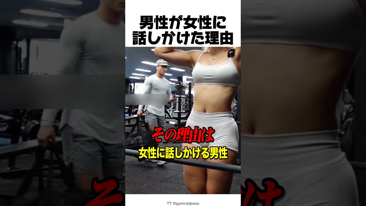 男性が声をかけた理由