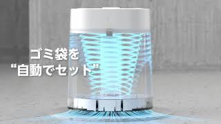 Townew 全自動ゴミ箱 T air X TWN1003 未来のゴミ箱 Townewの「T Air X」レビュー！自動でゴミを捨ててみた