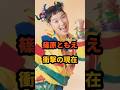 篠原ともえ 衝撃の現在 #シノラー #ウルトラリラックス #歌 #cm #芸能人