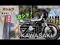 KAWASAKI【Z１】ヨシムラマフラー加工で溶接跡を消し去ります！耐熱スプレーでリペイント！