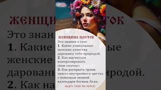 Женские программы. Почему нельзя себя предавать | Арина Никитина