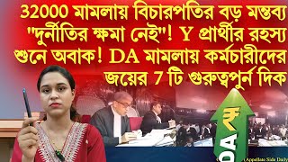 32000 মমলয বচরপতর বড মনতবয দরনতর কষম নই Y পররথর রহসয শন অবক