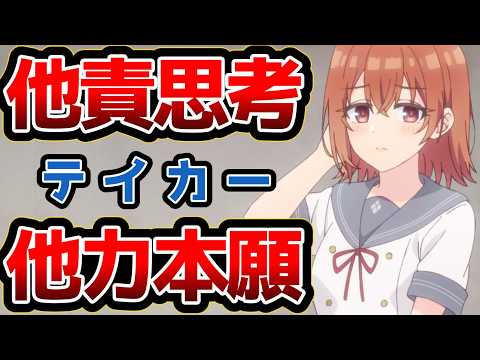 【2話掛けても何も分からないなろう系恋愛アニメ】友達の妹が俺にだけウザい - 4話5話【形容し難い程にク◯】