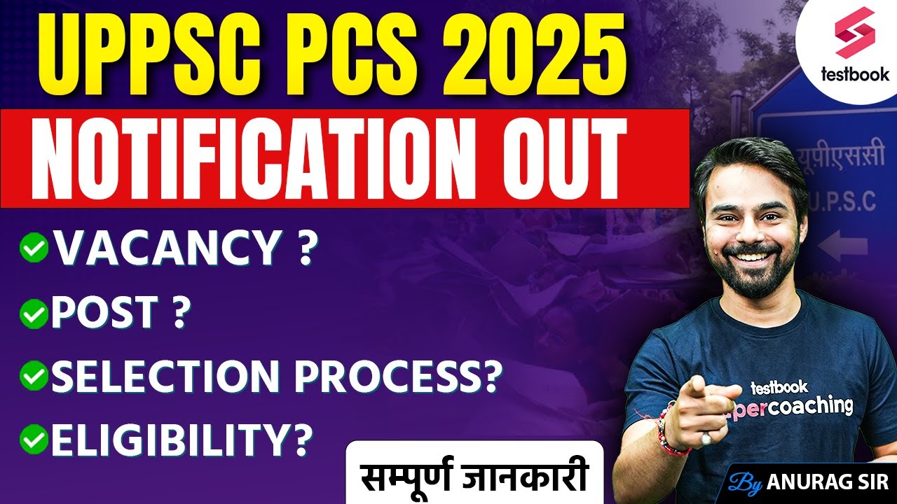 UPPSC PCS 2025 NOTIFICATION OUT VACANCY | POST | ELIGIBILITY | सम्पूर्ण ...