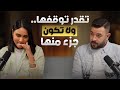 6 التنمر والعنصرية الكلمة تقدر تغي ر حياة شخص بودكاست سبيس نون 