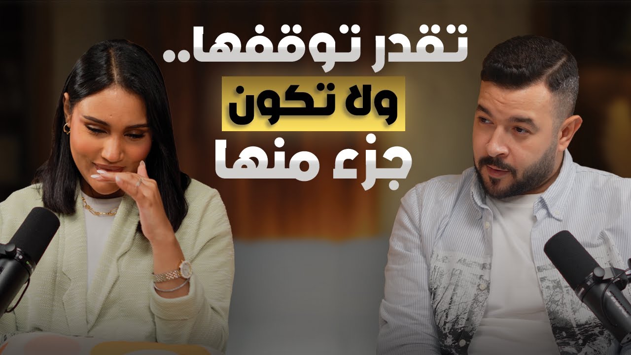 6# التنمر والعنصرية , الكلمة تقدر تغيّر حياة شخص ؟ | بودكاست سبيس نون