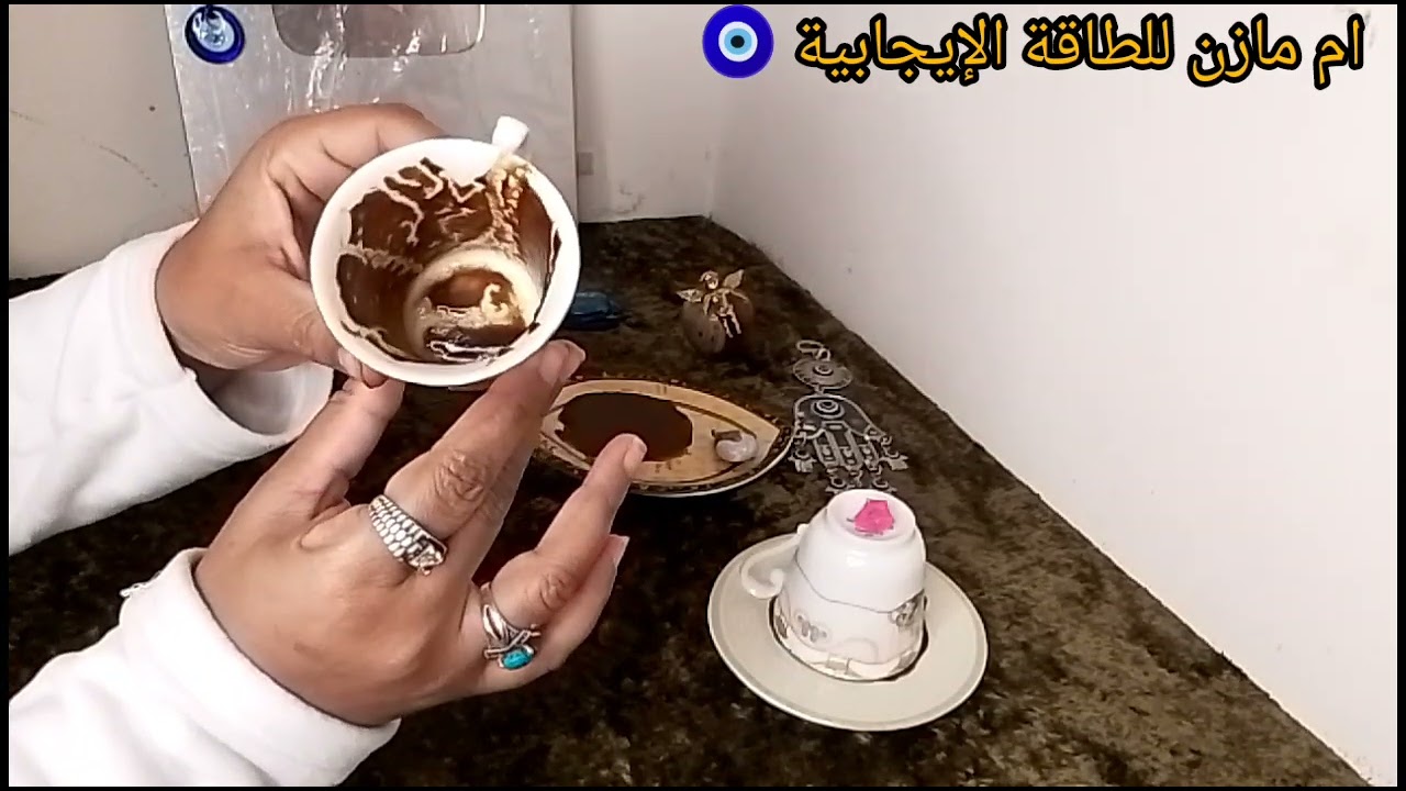 اختار فنجانك 🧿 بحرفك 🔥 قراه ✅ 1ض ط ظ ع غ ف ق ك ل م ن ه و ي2أب ت ث ج ح خ درزذس ش ص