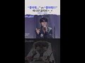 [#스틸하트클럽] "좋아해..." vs "좋아해!!!" 하나만 골라봐 〉_〈