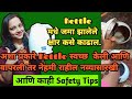 How To Remove Kettle Limescale /Electric Kettle Cleaning Tips/Kettle Safety/Being Homemaker/Marathi