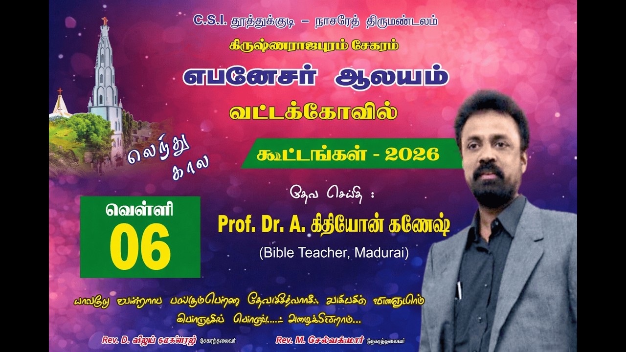 CSI EBENEZER CHURCH VATTAKOVIL .LENT DAYS CONVENSTION MEETING