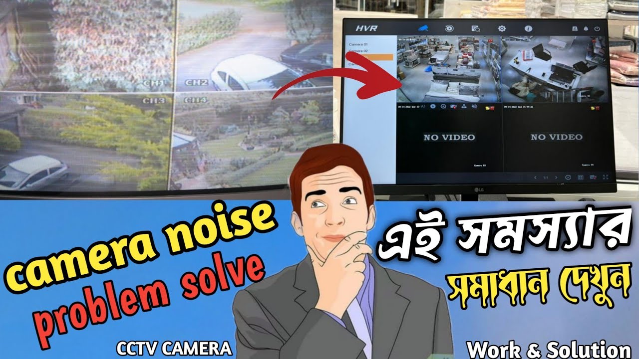Trepidation Problem Camera Cctv camera Noise problem Solve | camera display rain Problem ...