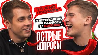 Чужой хочет набить лицо Райзену?! // Острые вопросы 🌶️