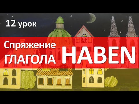 Бейне: Хабен әрқашан айыптаушы ма?