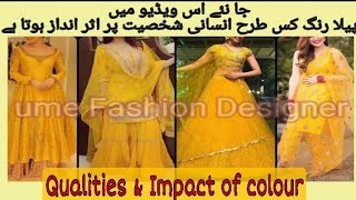 Colour effect on human personality/Janea Yellow colour ke asrat/Rang se insan ka mizaj/yellow colour