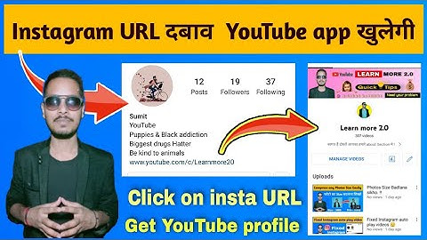 How to Open instagram URL link in Directly YouTube app ?  Use Dynamic Line 😳