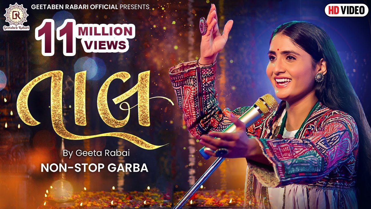 Geeta Rabari  Taal  Non Stop Garba  2021 Navratri Spacial Album  GeetaBenRabariOfficial