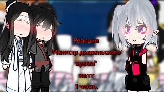 :    /Gacha/ ^^