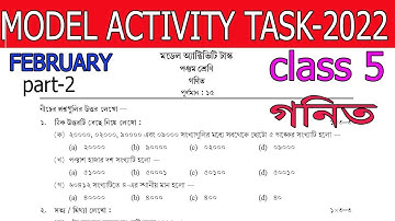 CLASS 5 MODEL ACTIVITY TASK MATH FEBRUARY 2022 |পঞ্চম শ্রেনীর গণিত মডেল এক্টিভিটি  টাস্ক PART 2