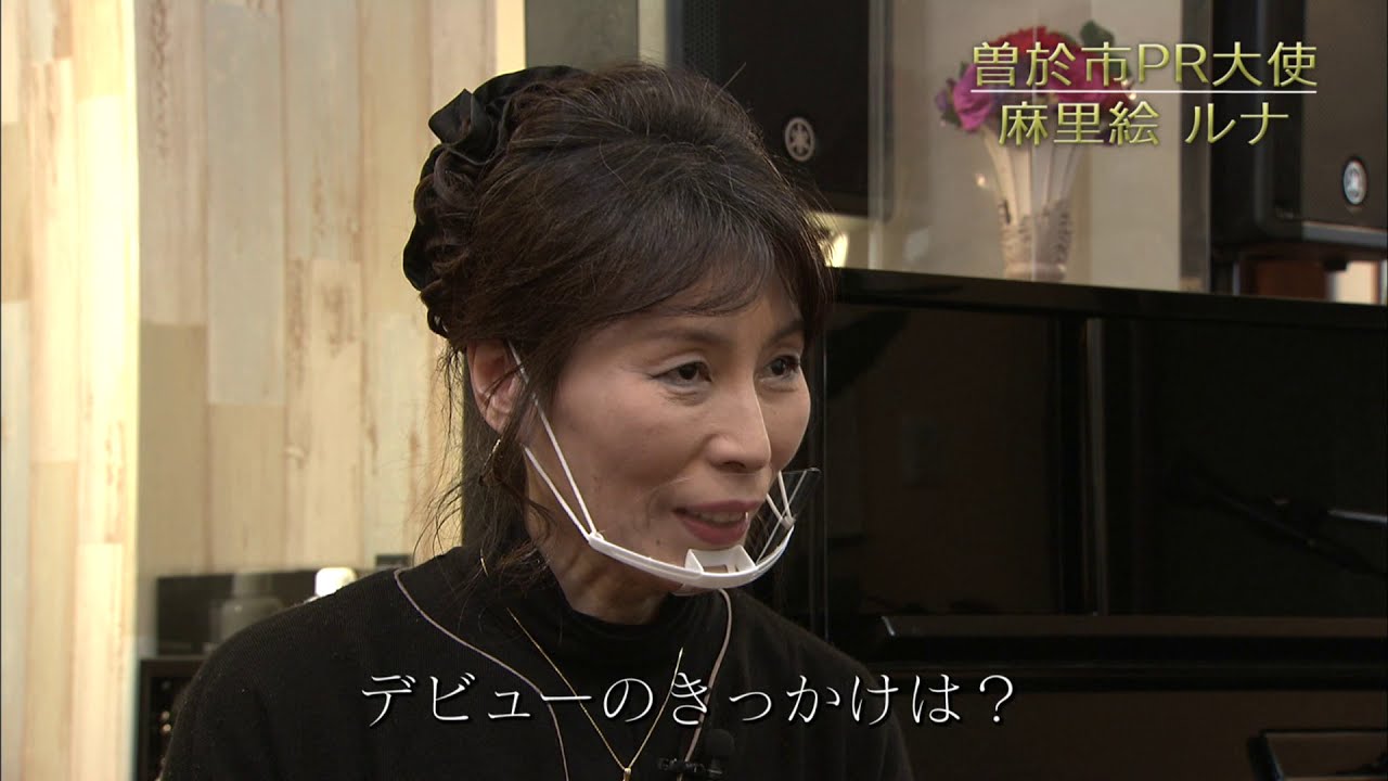 曽於市pr大使 File6 麻里絵ルナ Youtube