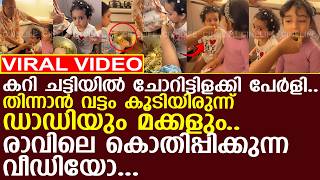 കറ ചടടയല ചറടടളകക പരളയട കതപപകകനന വഡയ.. L Pearle Maaney Lviral Video