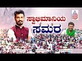    vinay kumar gb in suvarna news  lok sabha election 2024  kannada interview