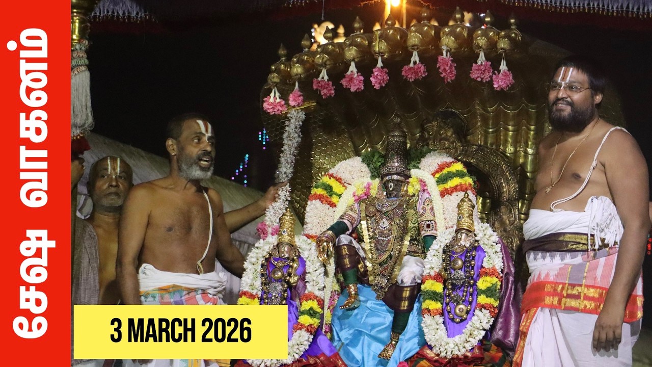 சேஷ வாகனத்தில் ஸ்ரீ பார்த்தசாரதி பெருமாள் பவனி மாசி மகம்