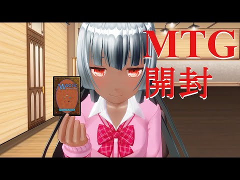 【MTG】年始で買ったパック開封する【Vtuber】