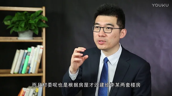 注意！農村的宅基地易賣難收，遇到拆遷想得到補償可不容易！ 超清 《小司聊理財》 - 天天要聞