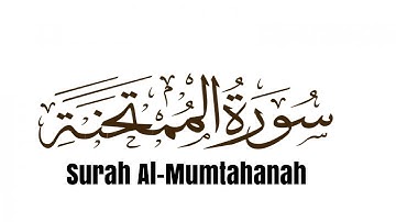 Surah Al-Mumtahanah: 60 سورة الممتحنة‎   (The Woman Who Is Examined) سورة الممتحنة‎