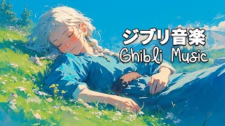 [Ghibli Piano] Listen To The Best Ghibli Songs In May  Ghibli Music You Want To Listen To When Summ