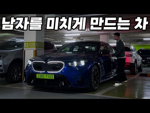 미치도록 갖고 싶게...720마력, 신형 <strong>M5</strong> 시승기.