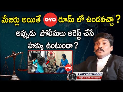 #OyoRooms | Can Police Raid | Unmarried Couples Not Safe in Oyo....?? | Oyo Room Illegal Or Not