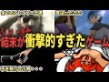 シン・3大 結末が衝撃的すぎたゲーム