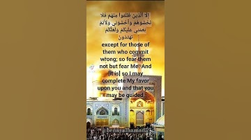 Surah Al Baqarah verses 151-152, Maher Al-Muaiqly تلاوة  خاشعة من سورة البقرة  القارئ ماهر المعيقلي