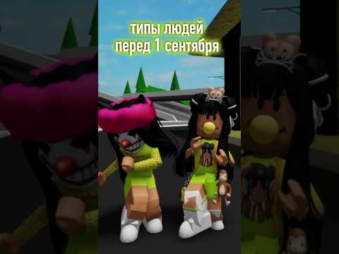 А Какой Ты Тип Роблокс Ler4Eg Roblox Лерчег Robloxer Game Роблоксер Игра Роблоксеры