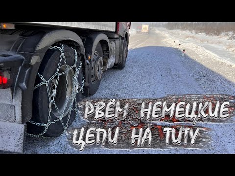 Якутия. Покоряем перевал ТИТ. Рвём Немецкие цепи…