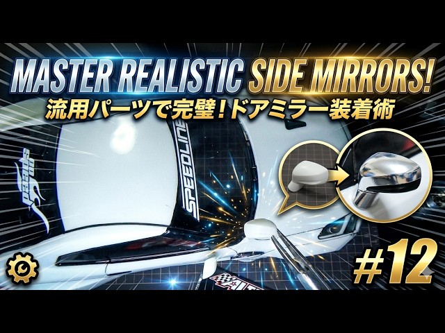 RC DRIFT：ボディ製作 ADDICTION PANDEM NISSAN R35 GT-R その12 