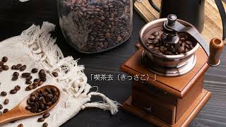 October 1St 　Did You Know October 1St Is Coffee Day Why This Date Because It Marks The Season When