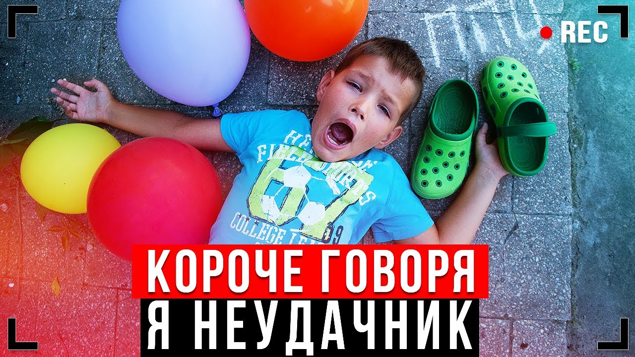 Короче говоря идеальный день паши ляма Короче говоря идеальный день паши ляма